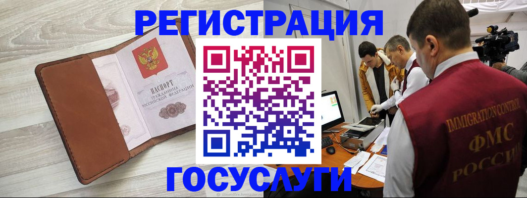 прописка от собственника в Елизово