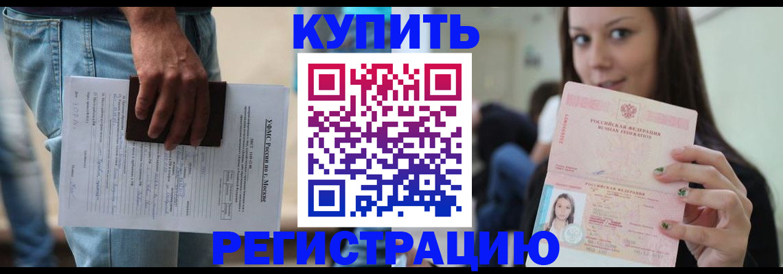 прописка поиск в Елизово