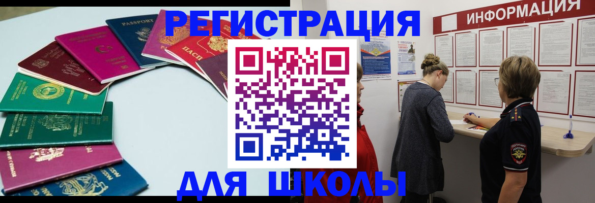 прописка в квартире в Елизово